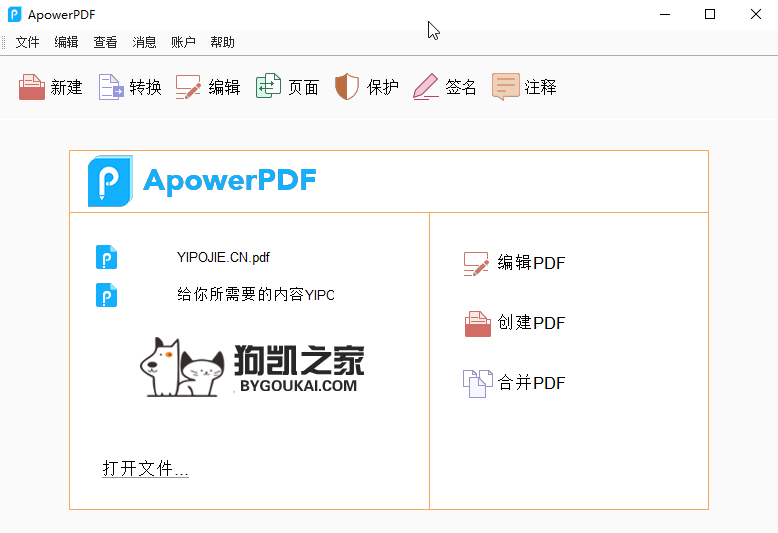 LightPDF Editor 轻闪PDF编辑软件中文破解版-159e资源网